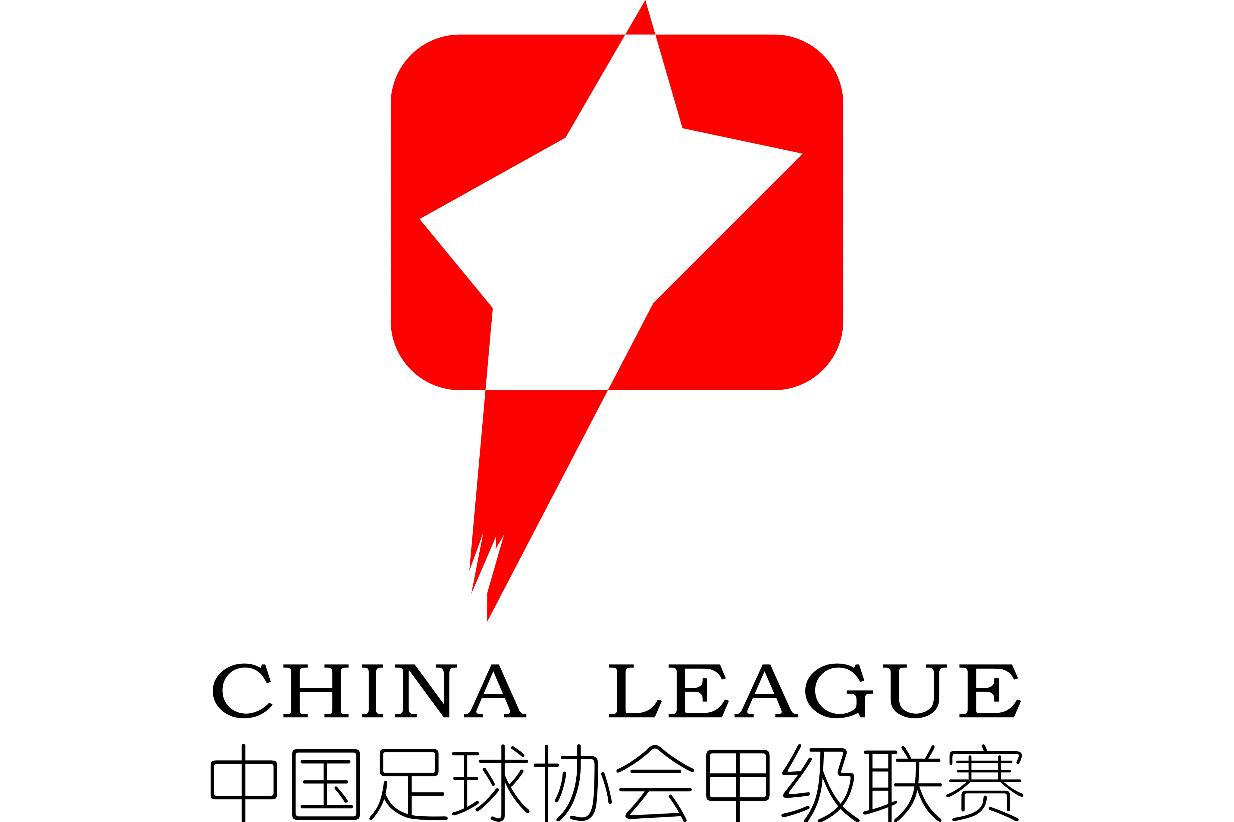 中甲 云南玉昆vs大连英博20241026