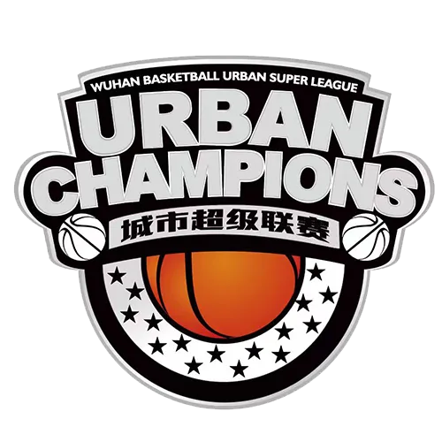 武汉篮球城市超级联赛 领头羊VS一轮游20260530